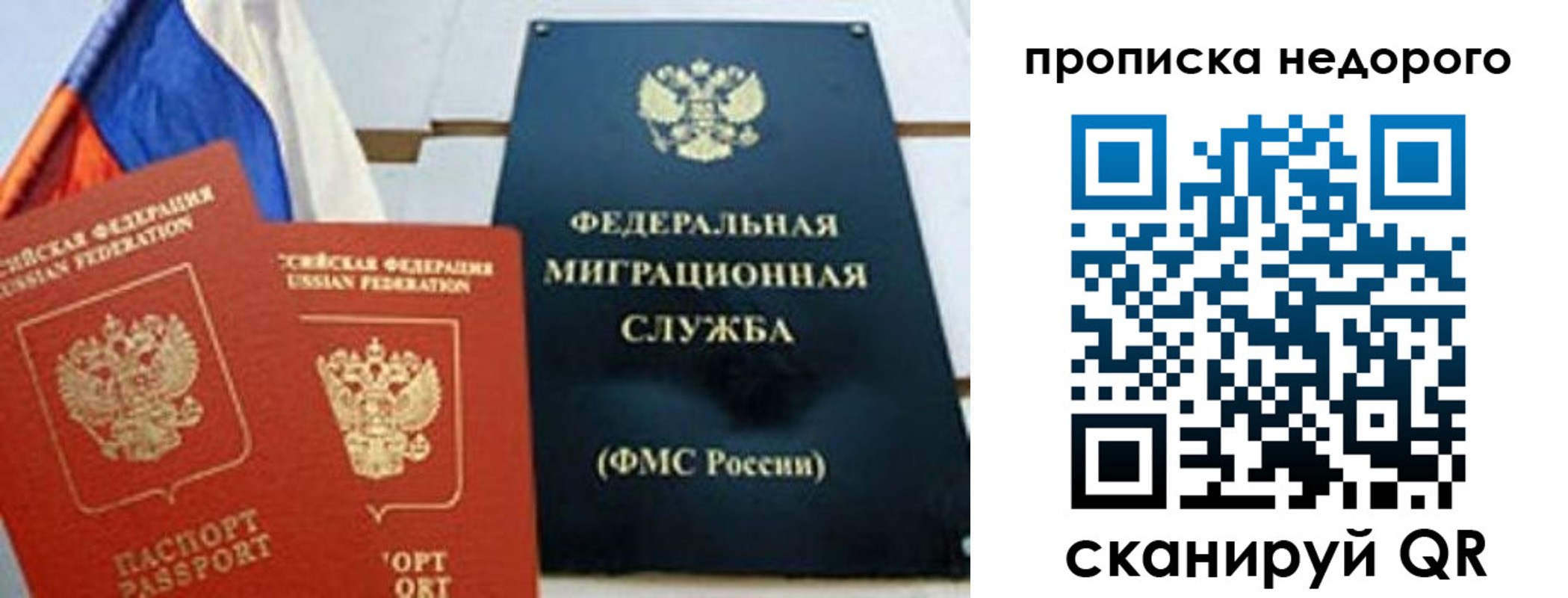 временная регистрация адрес в Большом Камне