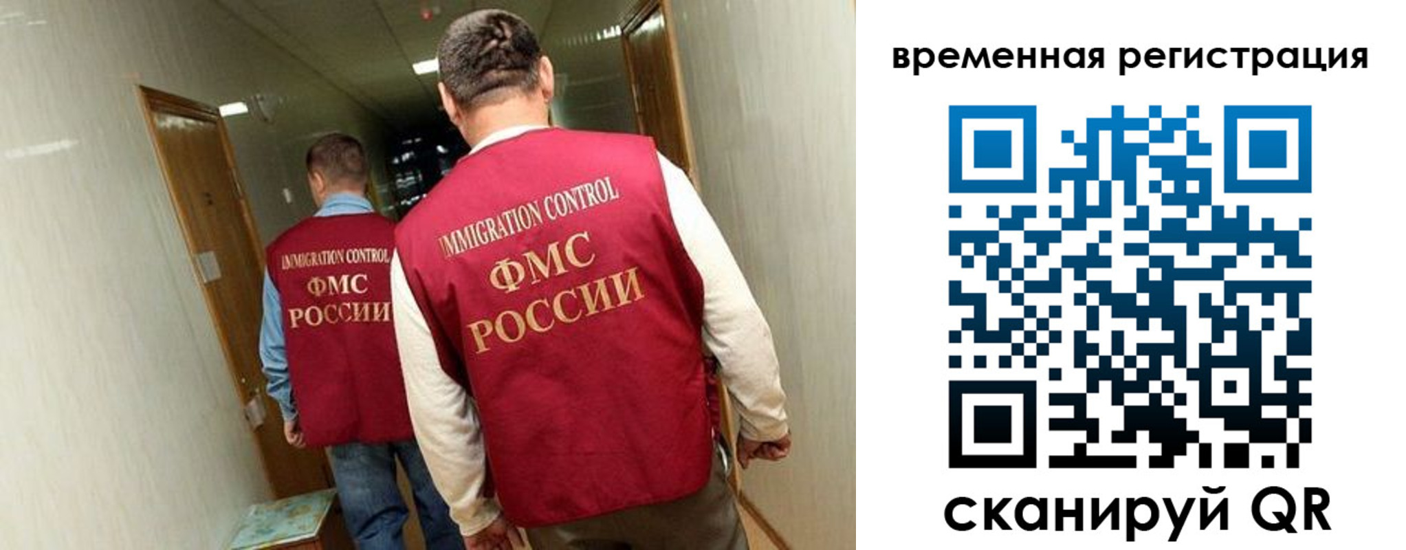временная регистрация гарантия в Большом Камне
