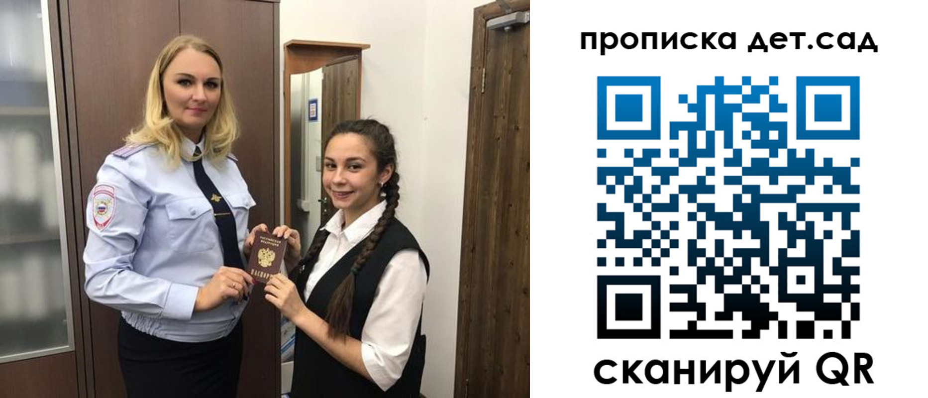 прописка штамп в Большом Камне