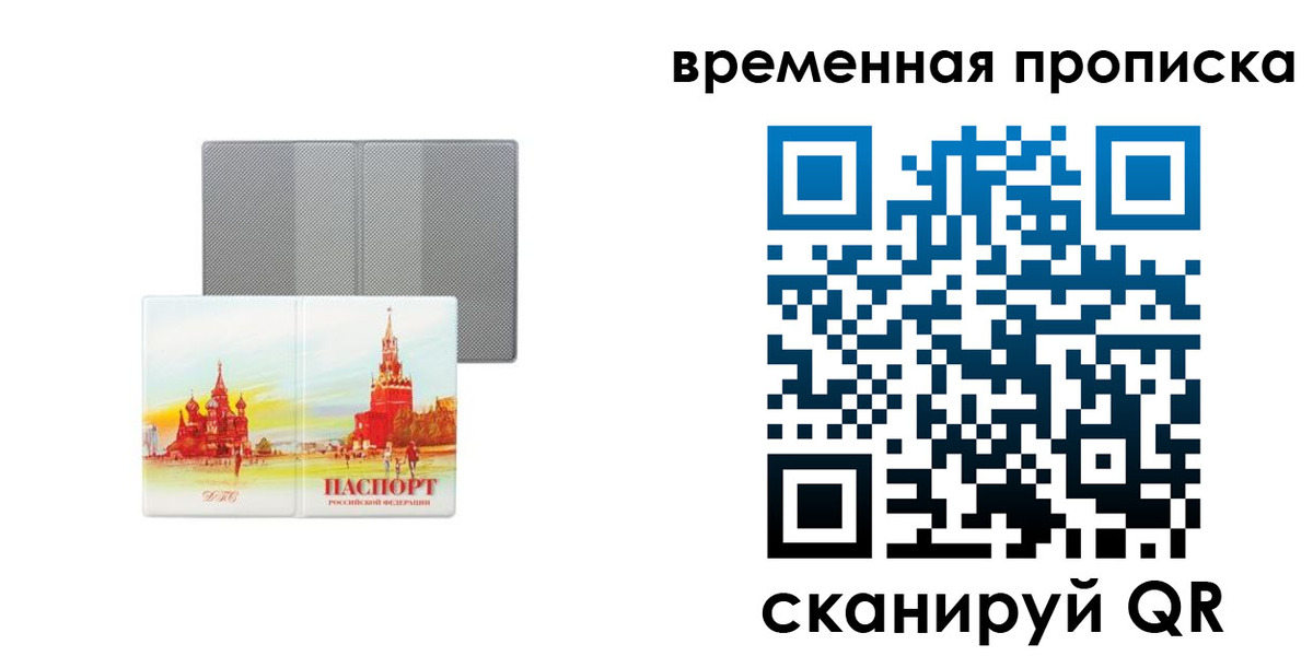 прописка для школы в Большом Камне