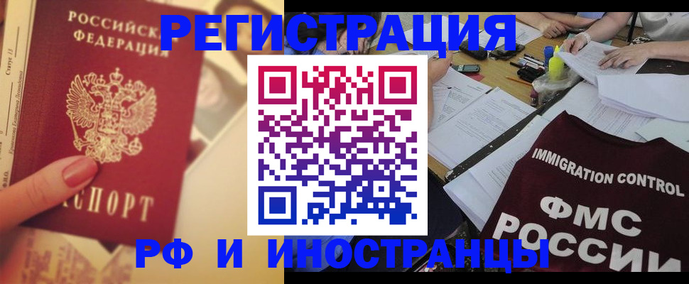 прописка для кредита в Большом Камне